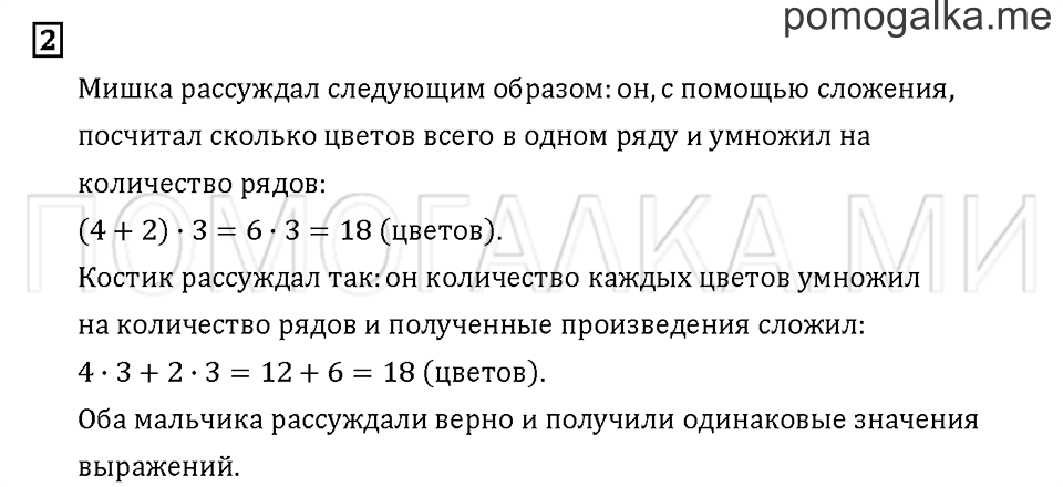 Часть 1. Задача №2 — решение 1