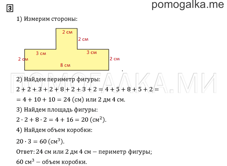 Часть 1. Задача №3 — решение 1