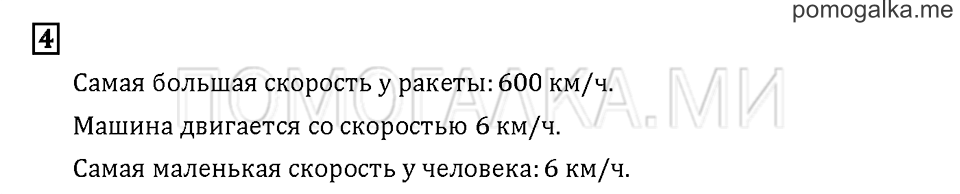 Часть 3. Задача №4 — решение 1