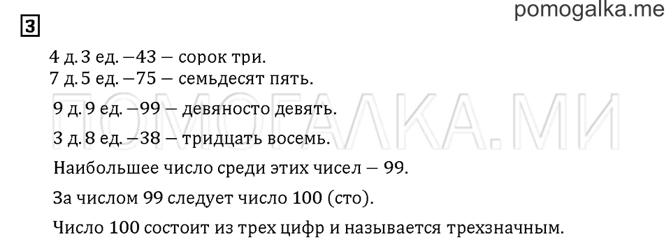 Часть 1. Задача №3 — решение 1