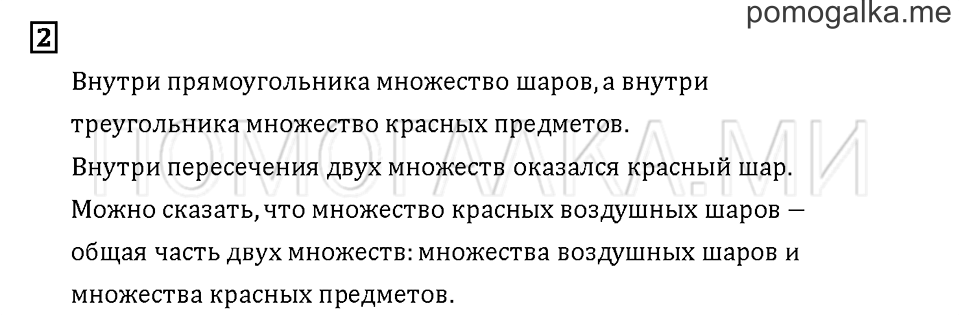 Часть 2. Задача №2 — решение 1
