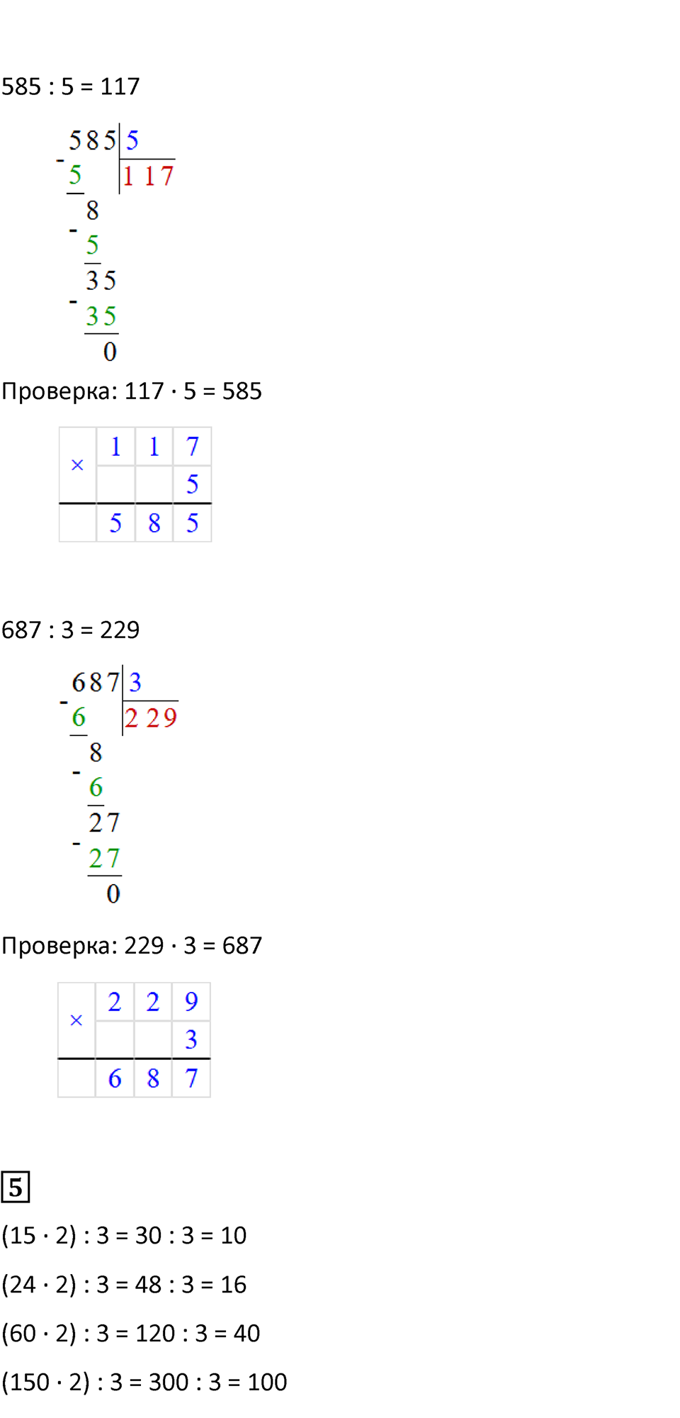 Часть 2, Страница 125 — решение 4