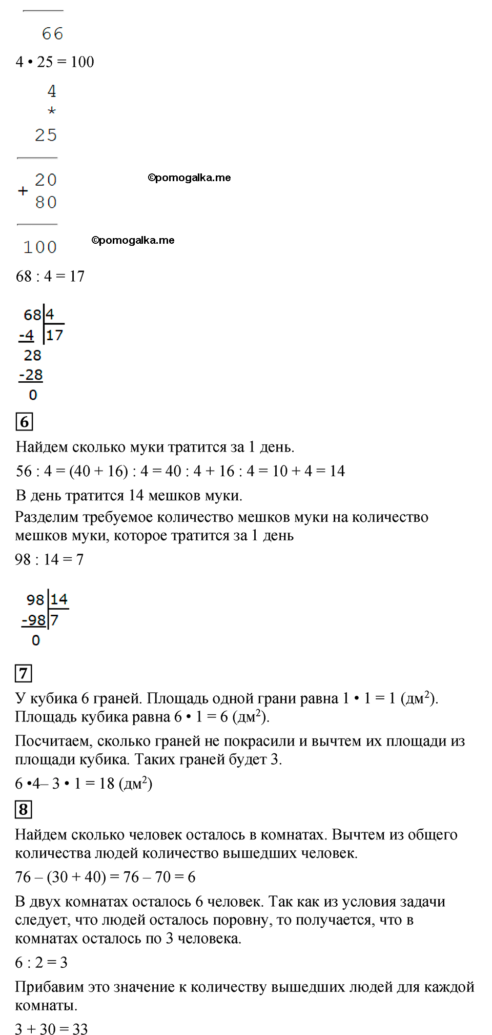 Часть 2, Страница №113 — решение 2