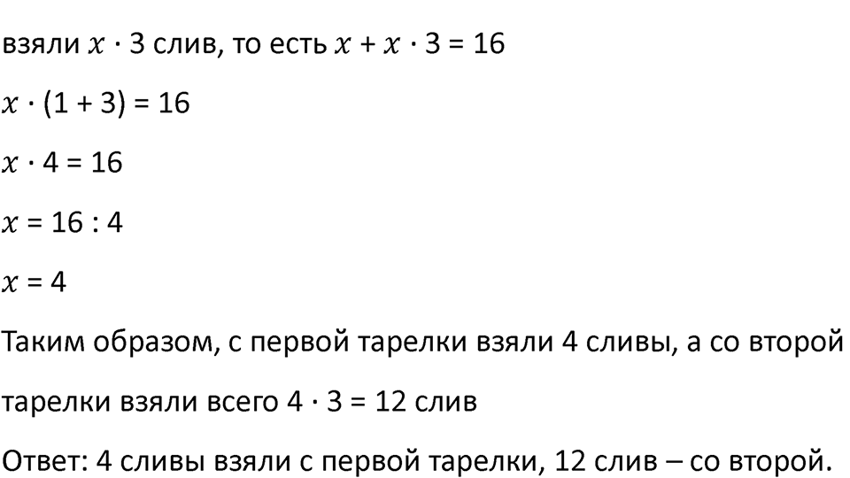 Часть 2, Страница 116 — решение 5