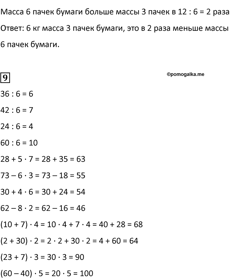 Часть 1, Страница 116 — решение 4