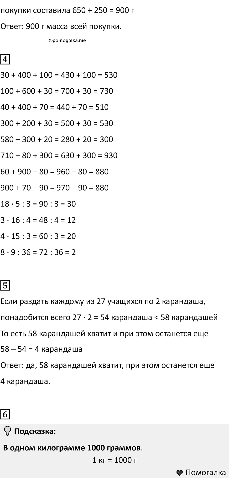 Часть 2, Страница 107 — решение 2