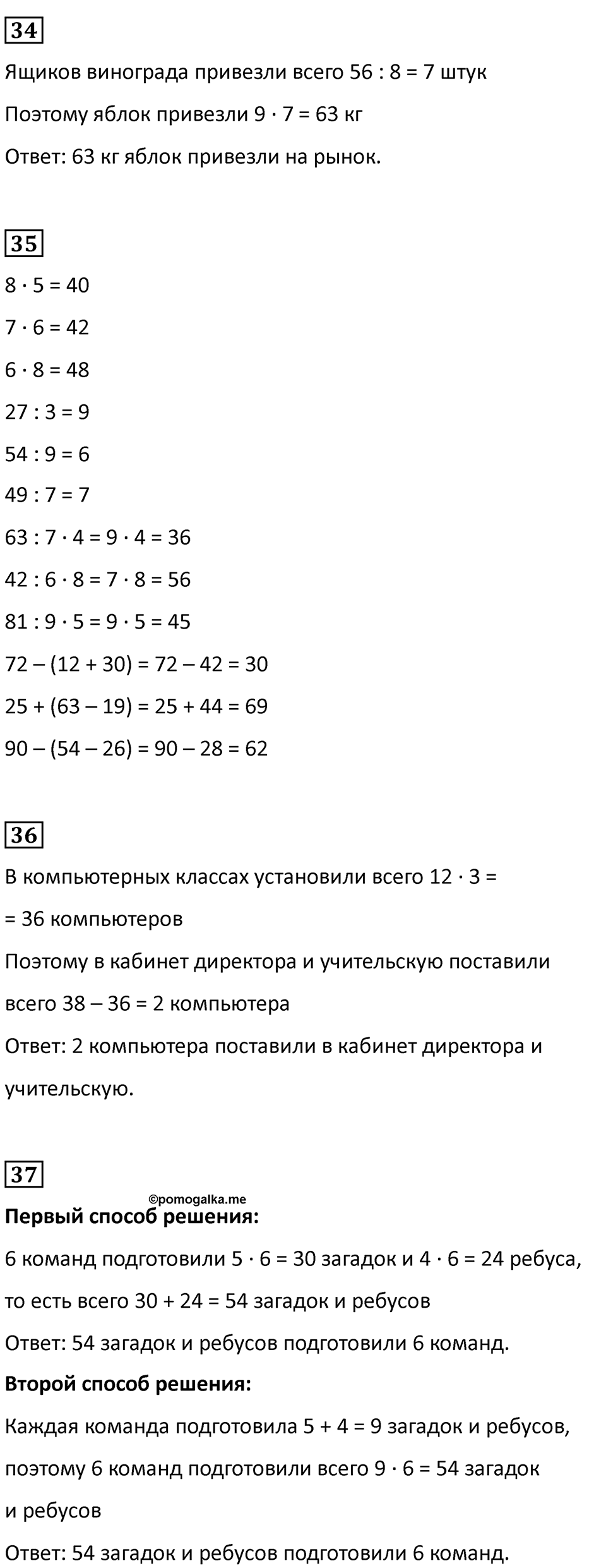 Часть 2, Страница 46 — решение 2