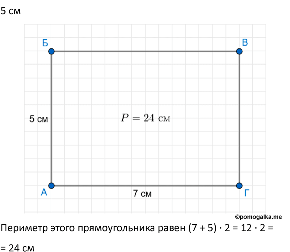 Часть 1, Страница 23 — решение 3