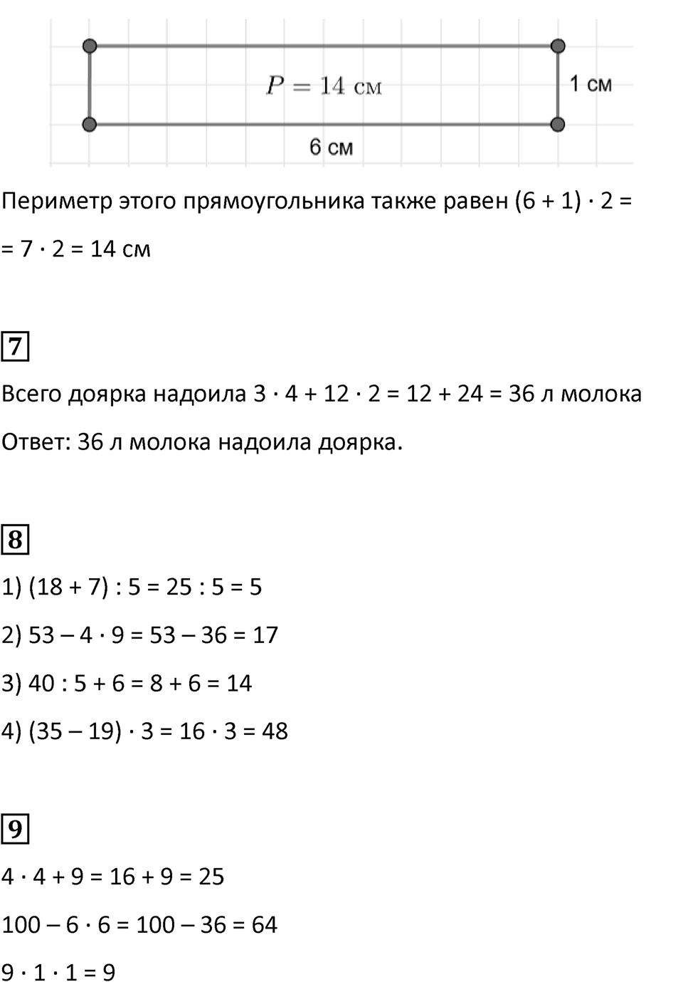 Часть 2, Страница 32 — решение 2