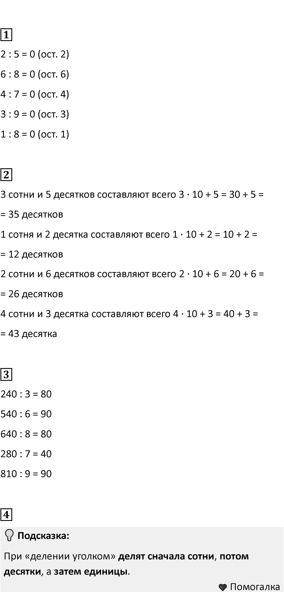 Часть 2, Страница 120 — решение 2
