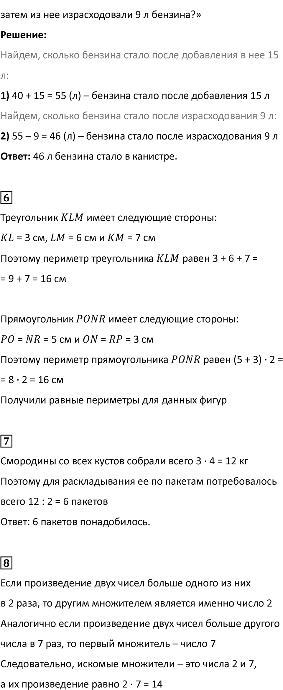 Часть 1, Страница 47 — решение 2