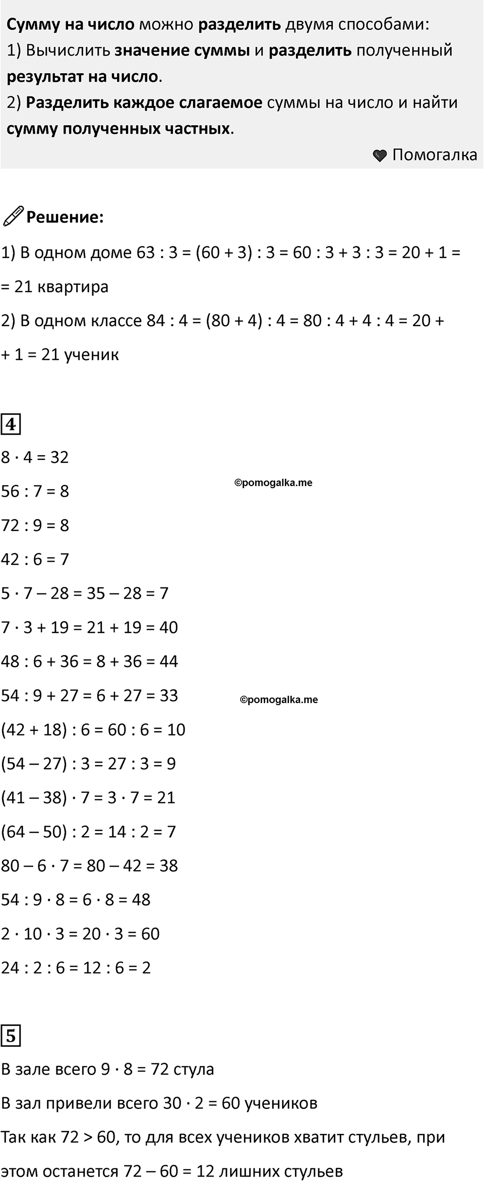 Часть 2, Страница 33 — решение 2
