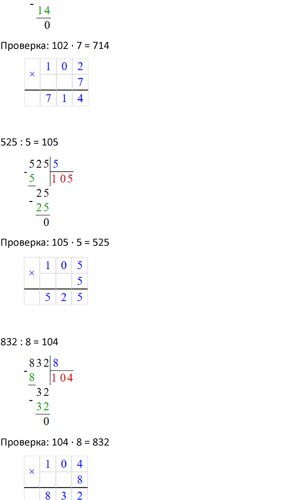 Часть 2, Страница 123 — решение 7