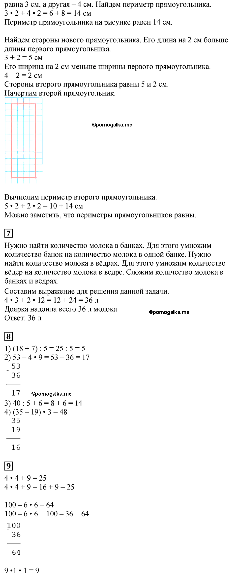 Часть 2, Страница №31 — решение 2