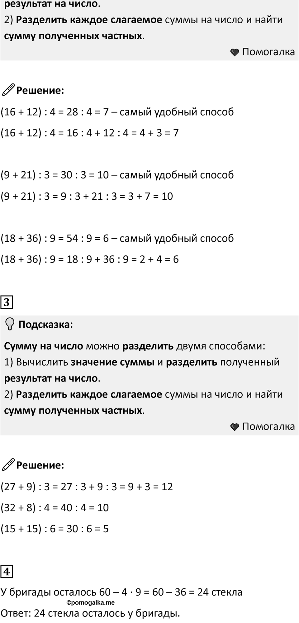 Часть 2, Страница 30 — решение 2