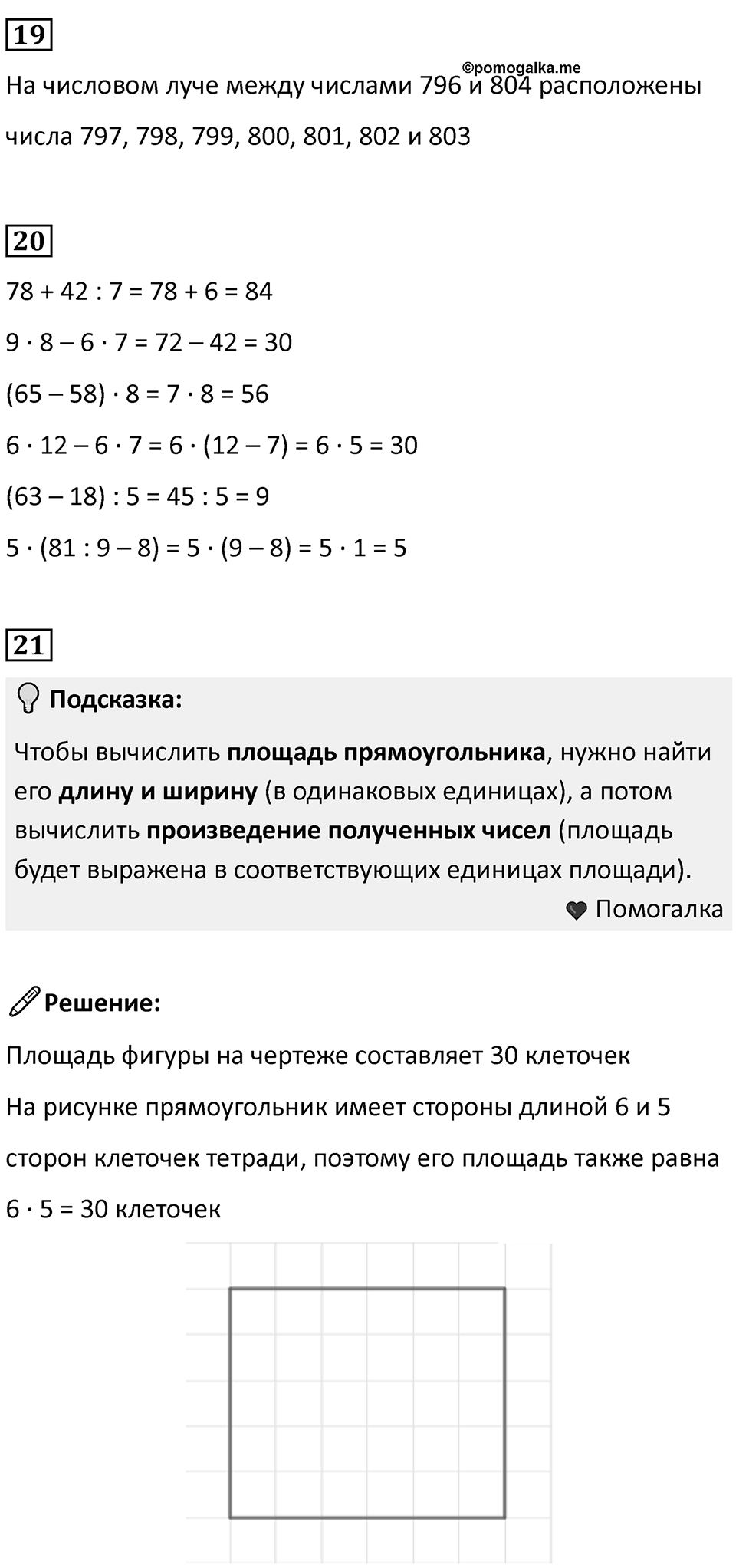 Часть 2, Страница 95 — решение 3