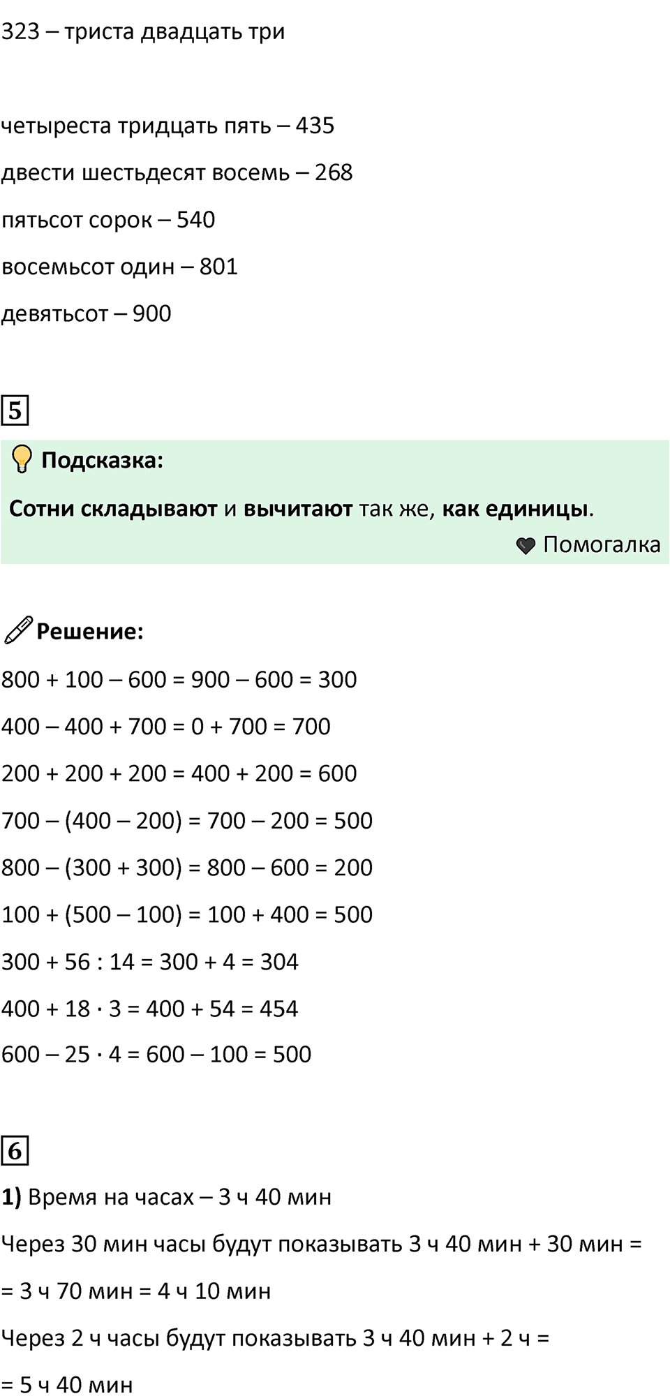 Часть 2, Страница 59 — решение 2