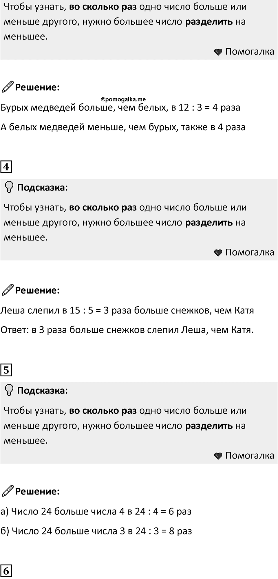 Часть 1, Страница 118 — решение 2