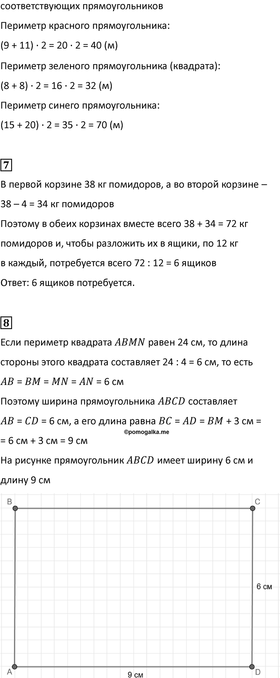 Часть 2, Страница 55 — решение 2