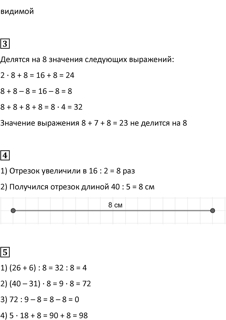 Часть 2, Страница 16 — решение 2