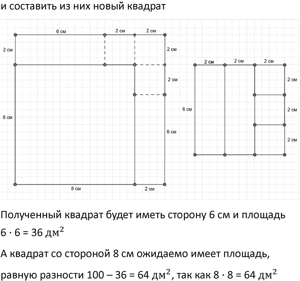 Часть 2, Страница 102 — решение 4