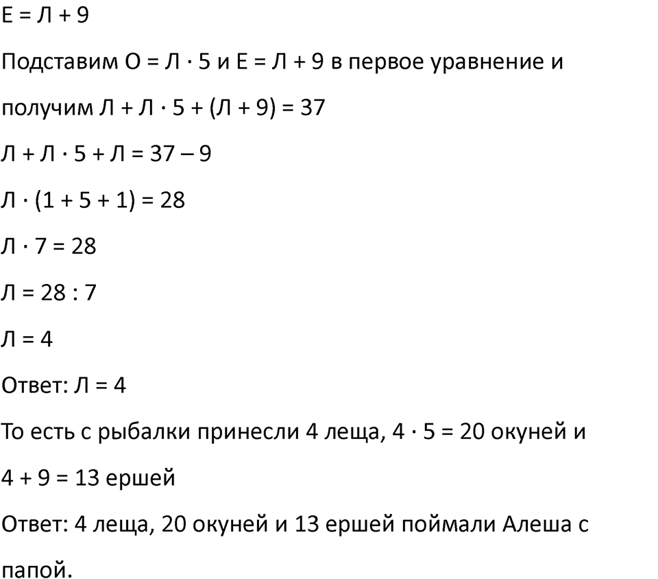 Часть 1, Страница 25 — решение 3