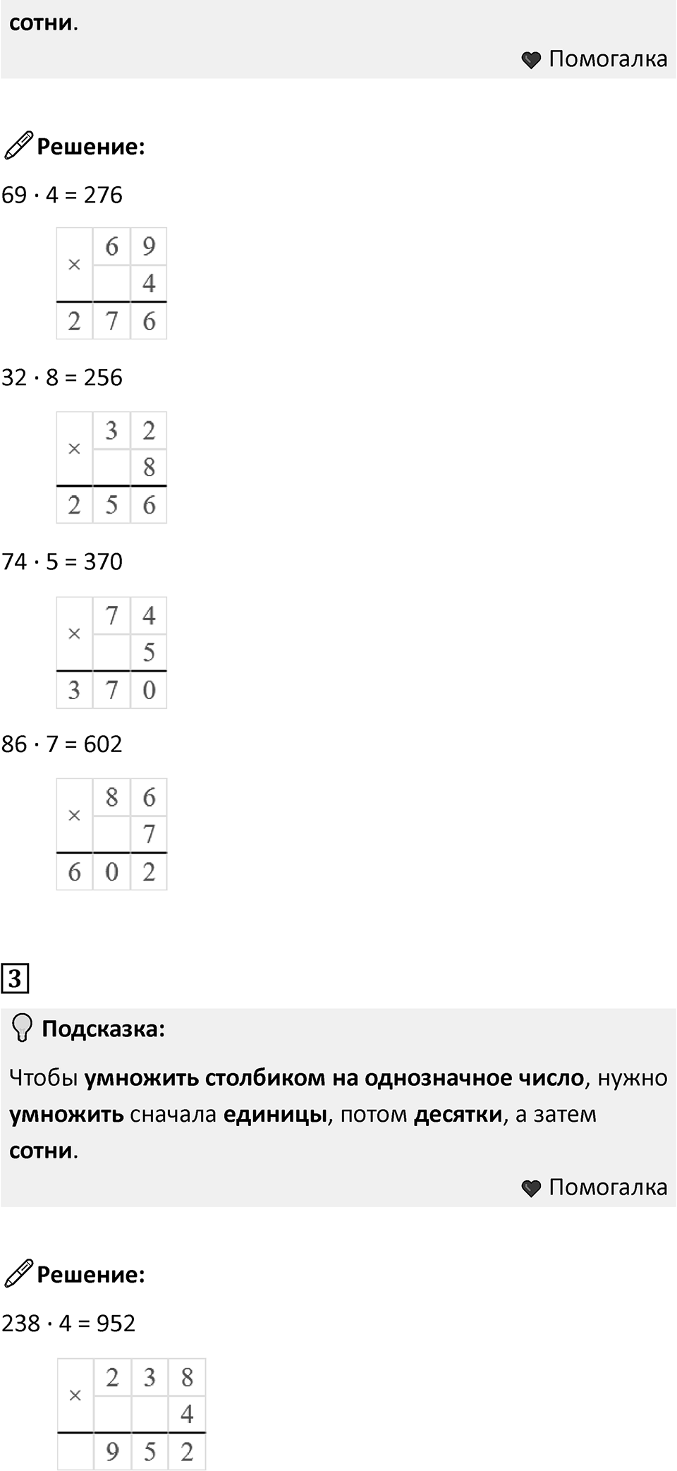 Часть 2, Страница 115 — решение 3