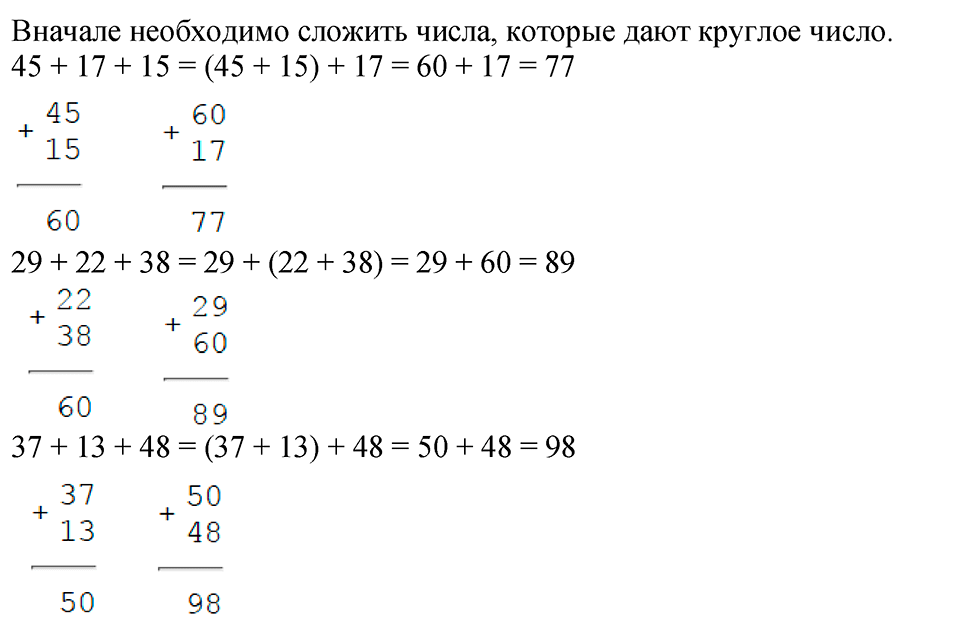 Часть 1, Страница №32 — решение 4