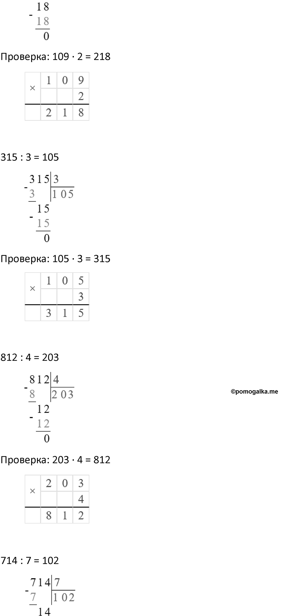 Часть 2, Страница 123 — решение 6