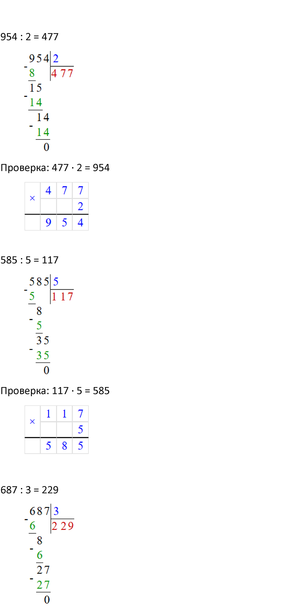 Часть 2, Страница 119 — решение 3