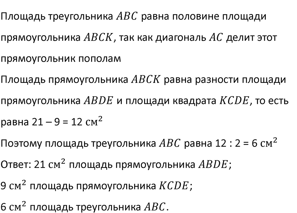 Часть 2, Страница 124 — решение 3