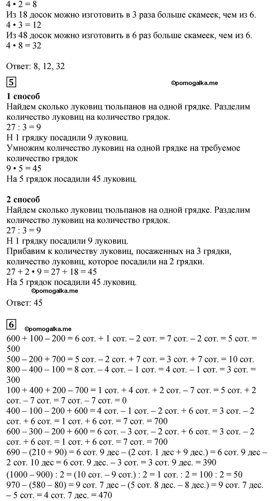 Часть 2, Страница №62 — решение 2