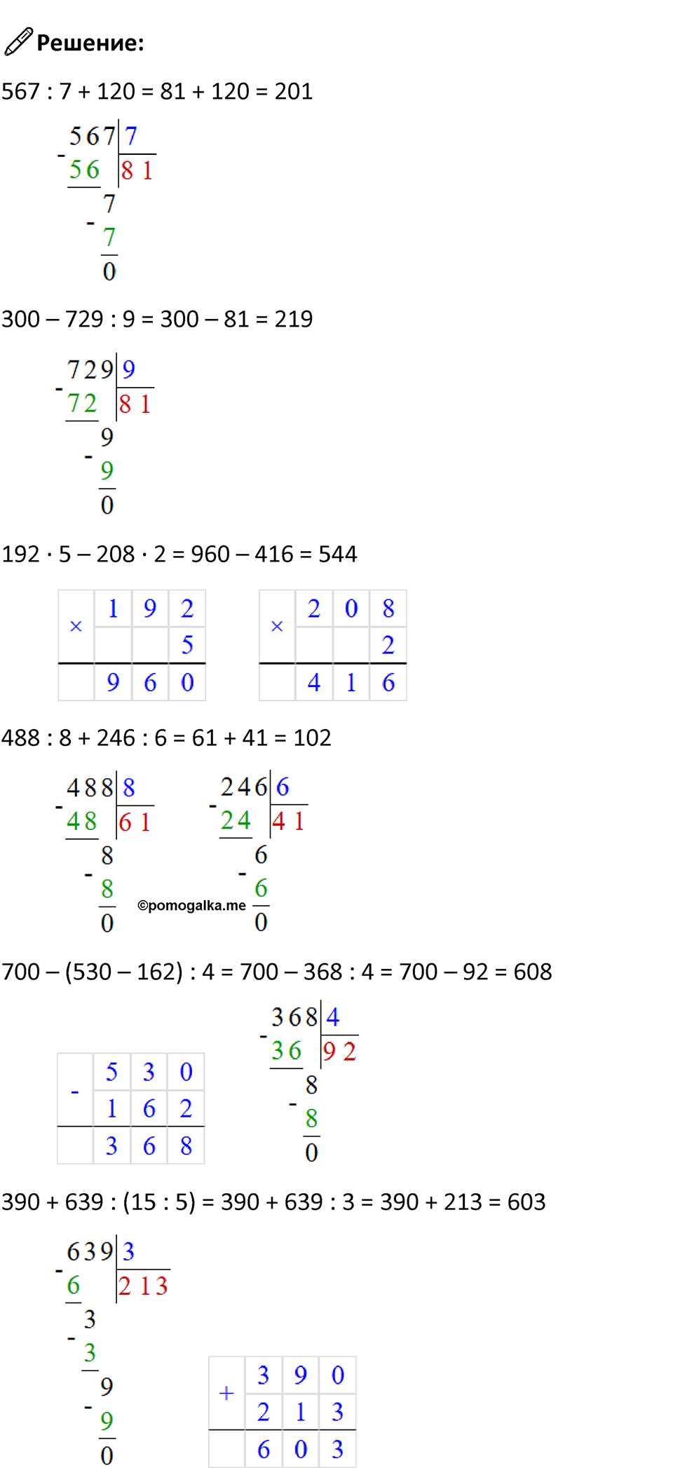 Часть 2, Страница 122 — решение 2