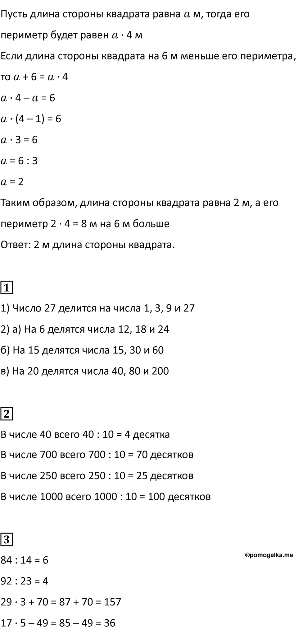 Часть 2, Страница 109 — решение 2
