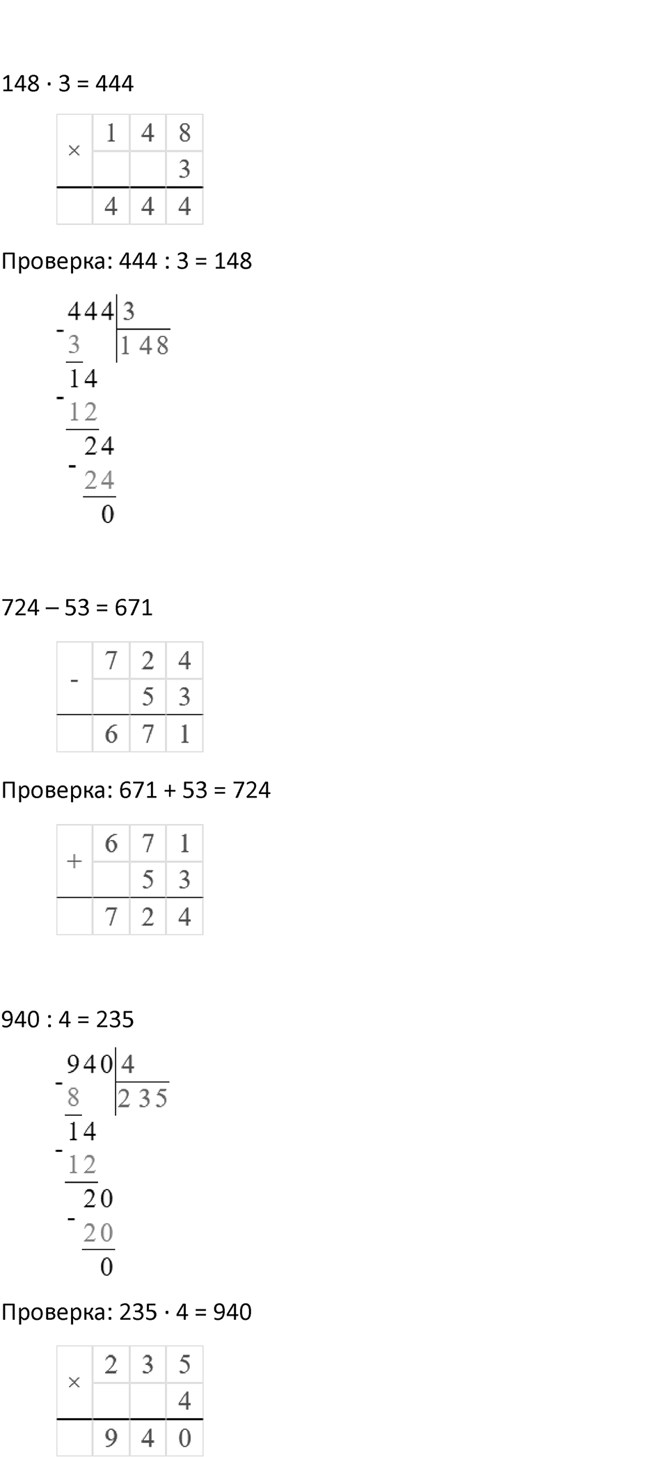 Часть 2, Страница 119 — решение 6