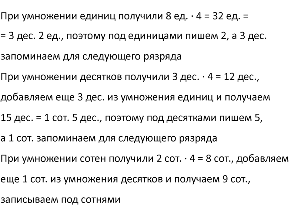 Часть 2, Страница 115 — решение 4