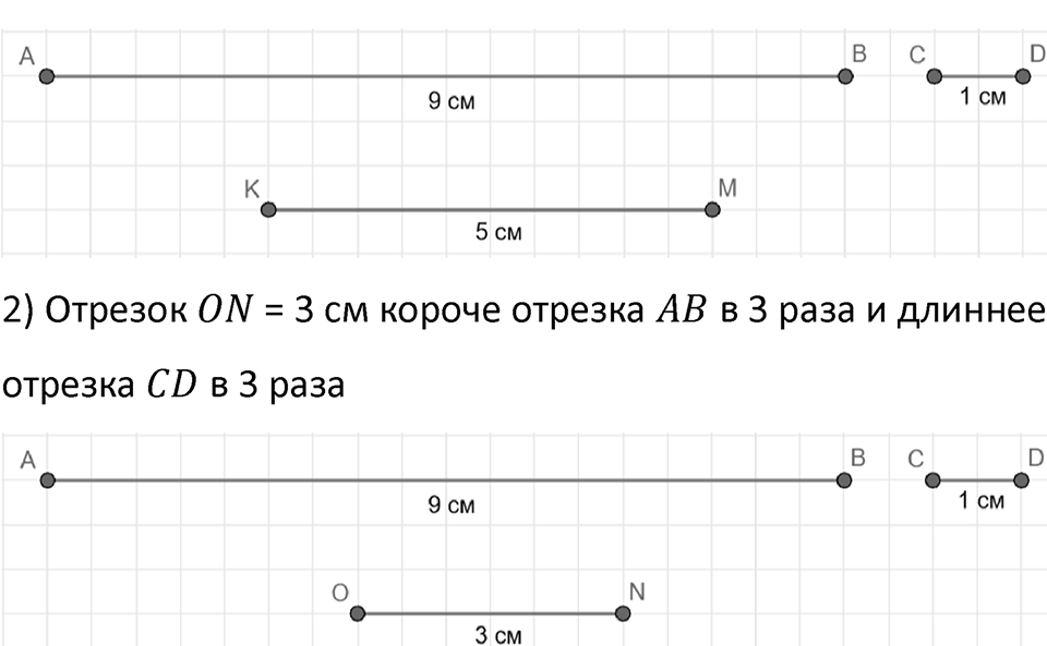 Часть 2, Страница 127 — решение 5