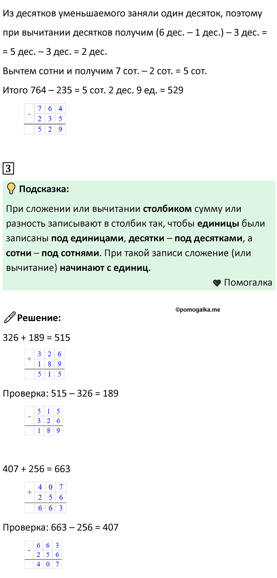Часть 2, Страница 91 — решение 4
