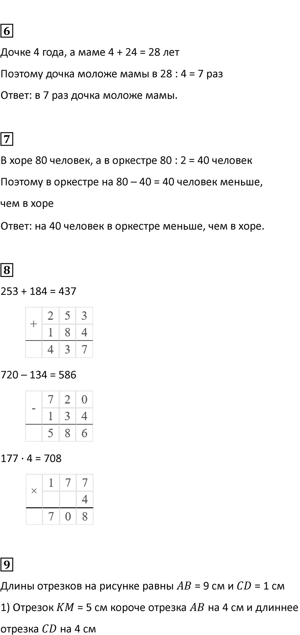 Часть 2, Страница 127 — решение 4