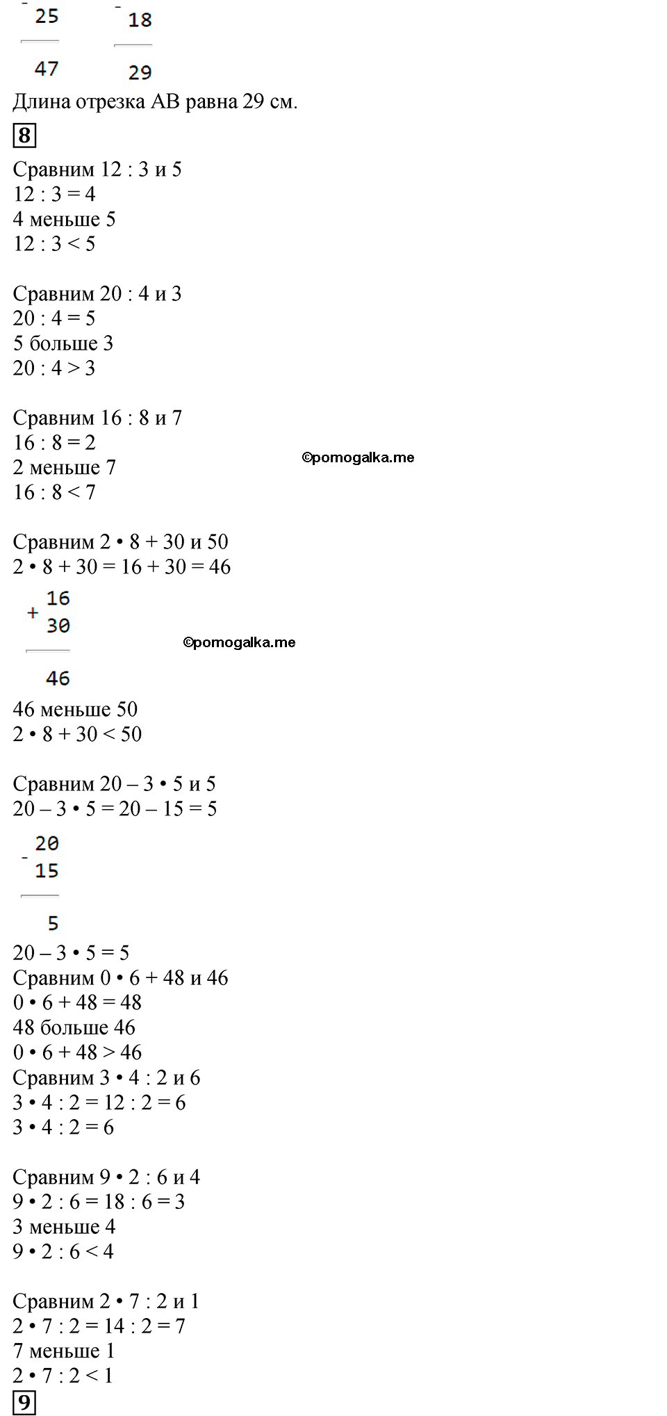 Часть 1, Страница №42 — решение 2