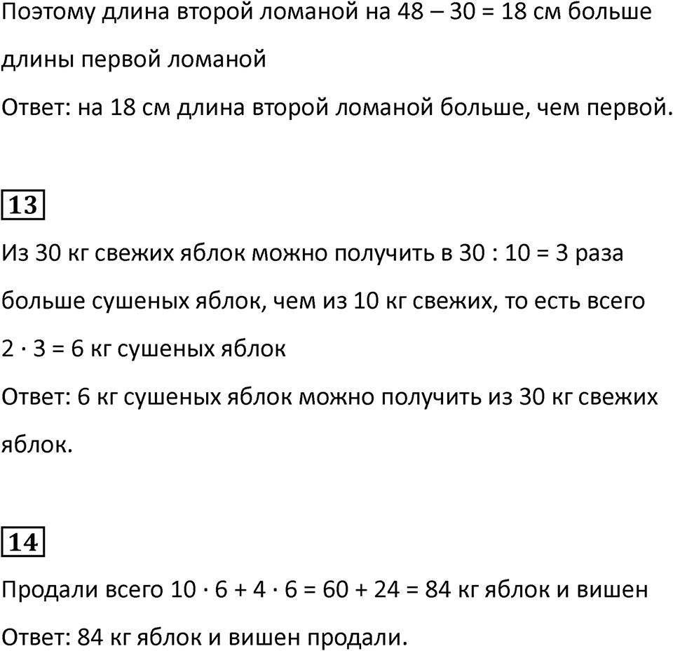 Часть 1, Страница 125 — решение 3