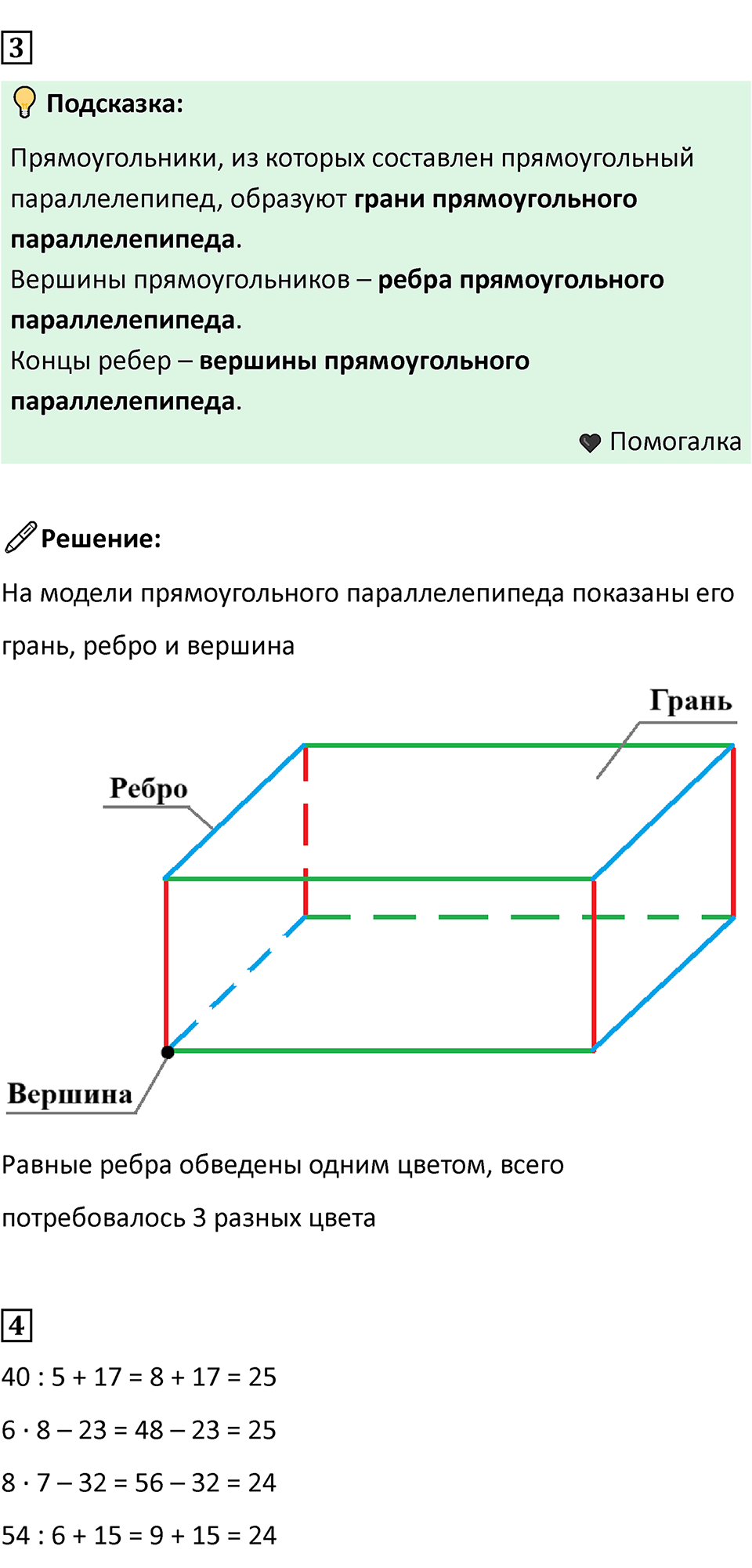 Часть 2, Страница 15 — решение 2