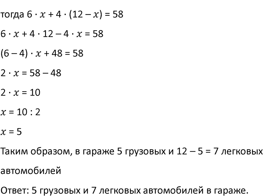 Часть 2, Страница 63 — решение 3