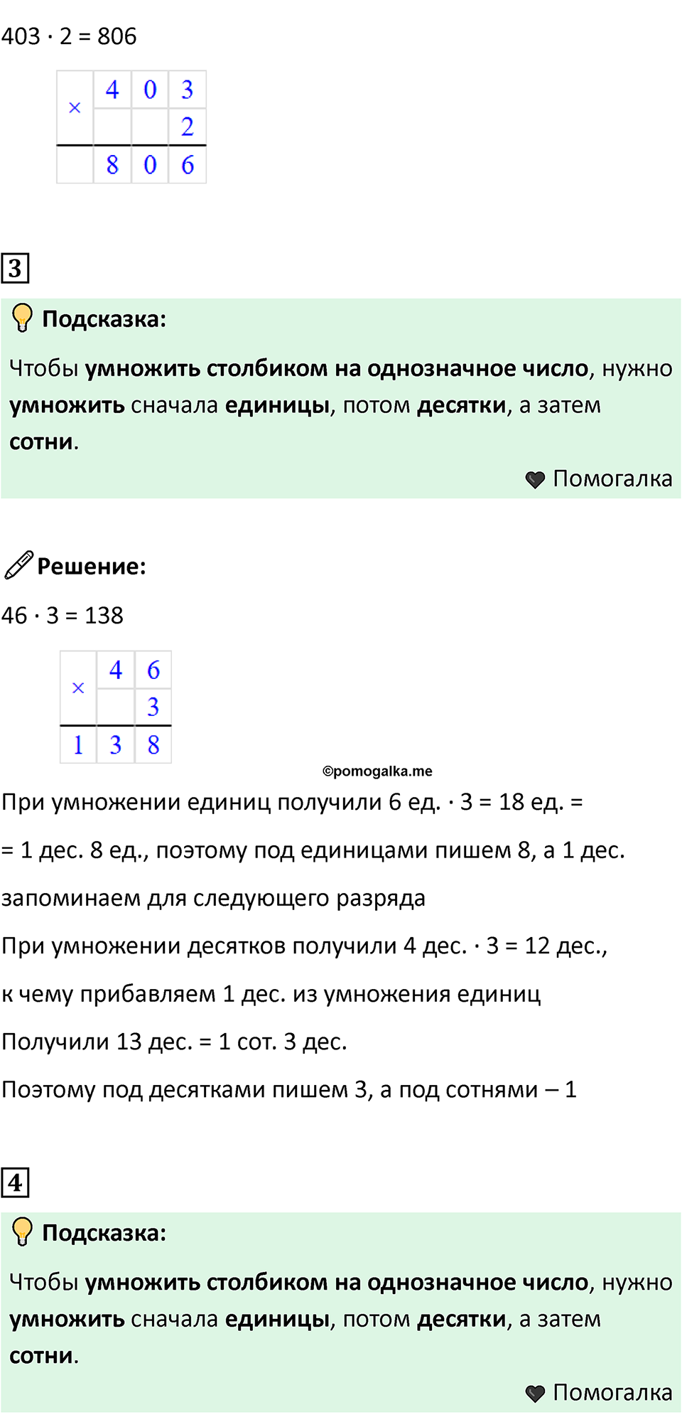 Часть 2, Страница 114 — решение 2
