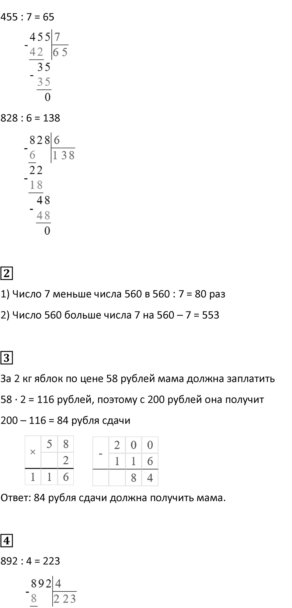Часть 2, Страница 125 — решение 2