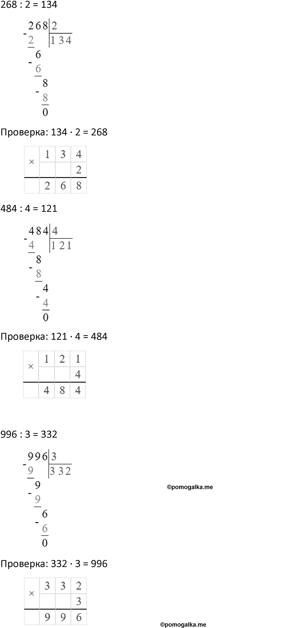 Часть 2, Страница 117 — решение 3