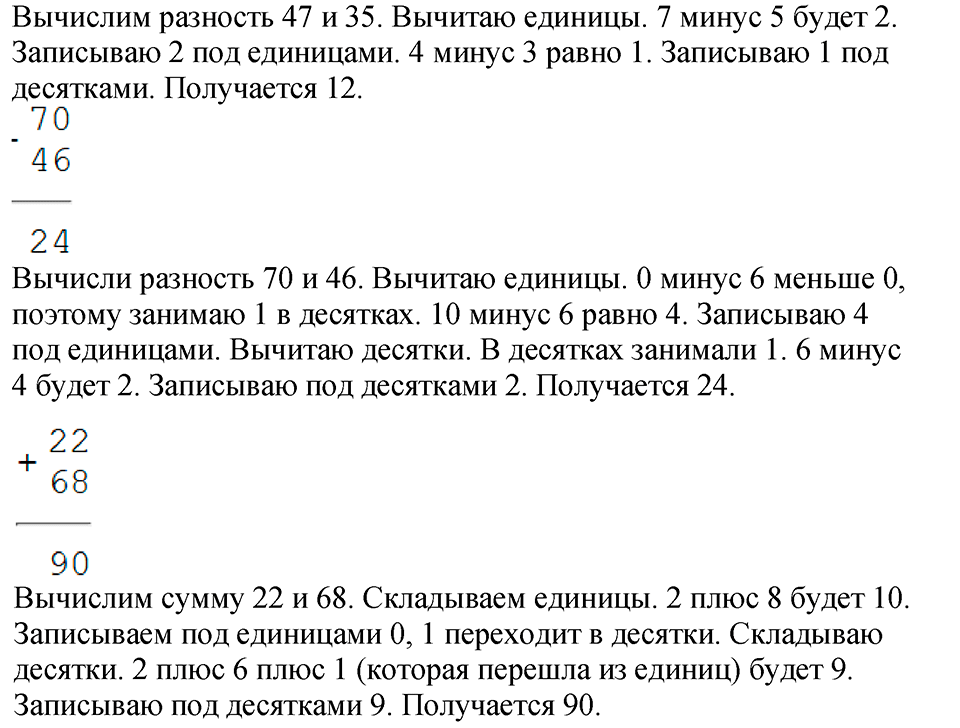 Часть 1, Страница №10 — решение 4