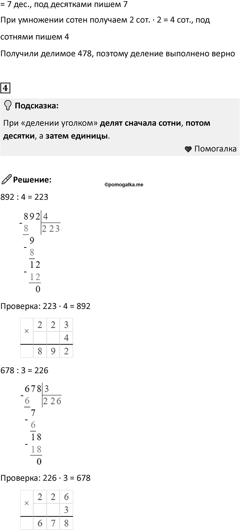 Часть 2, Страница 119 — решение 2