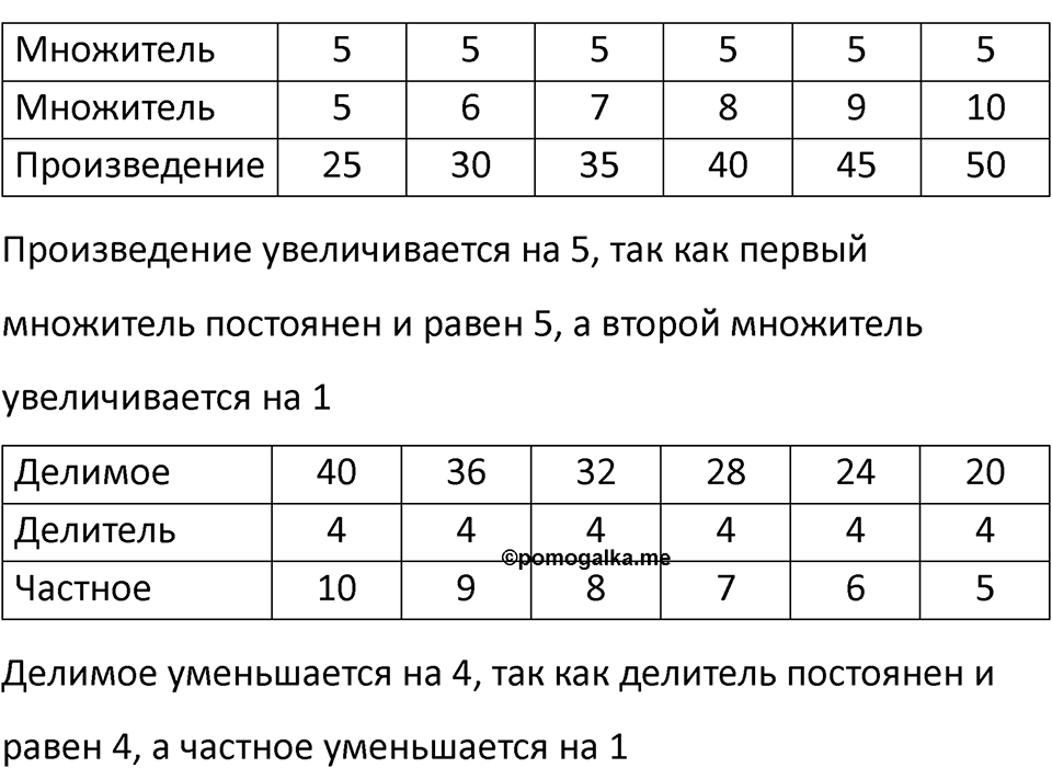 Часть 1, Страница 104 — решение 2