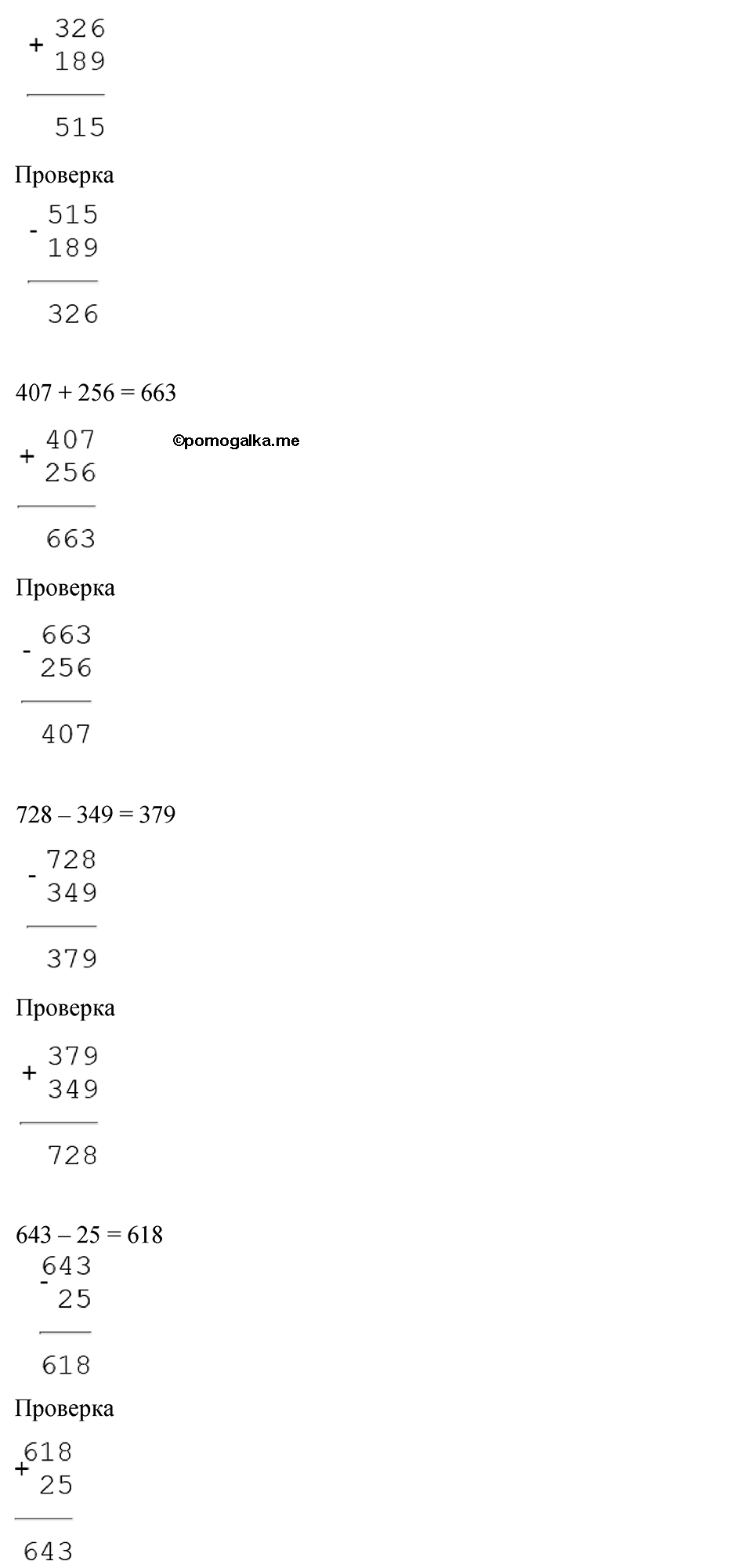 Часть 2, Страница №88 — решение 2
